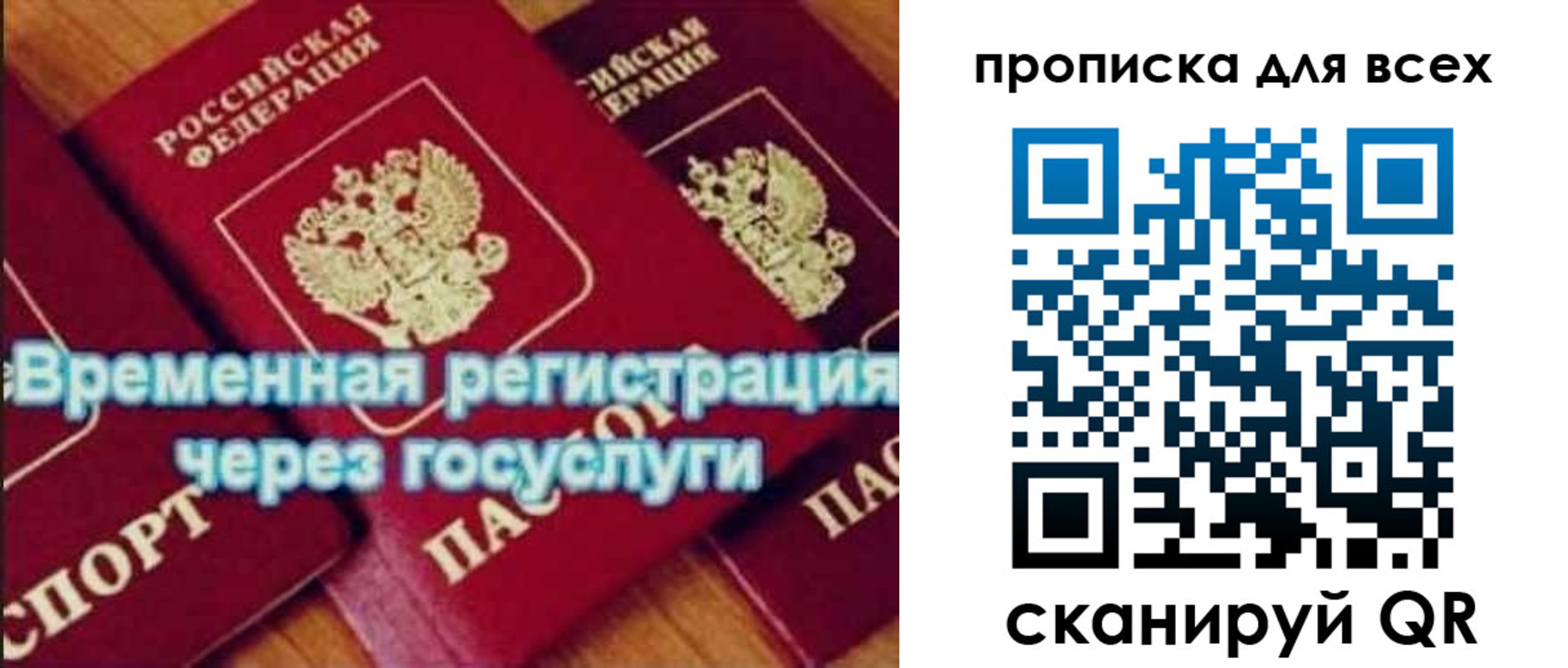прописка для кредита в Кингисеппе